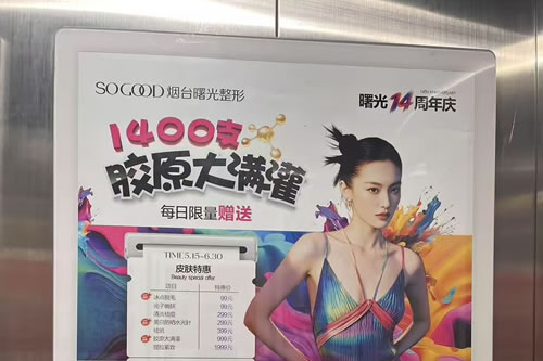 乌海电梯广告